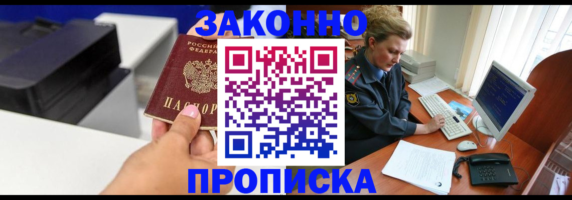 временная регистрация 2025 в Вельске