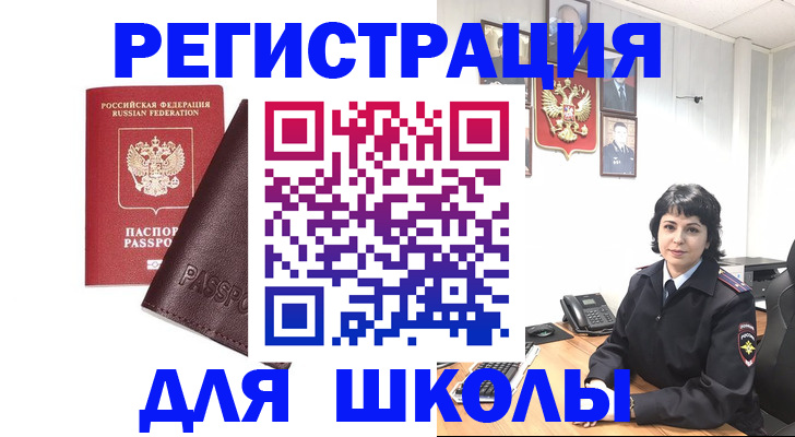 где прописаться в Вельске