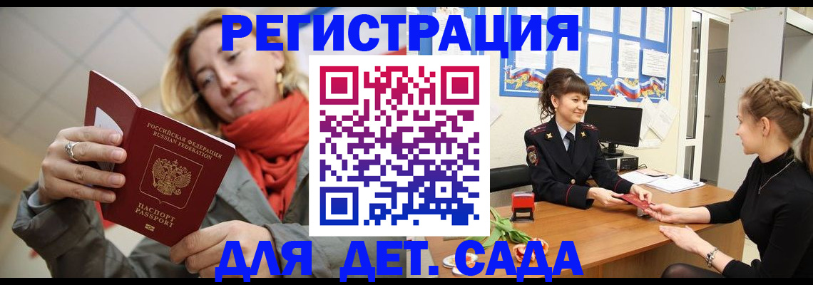 временная регистрация в квартире в Вельске